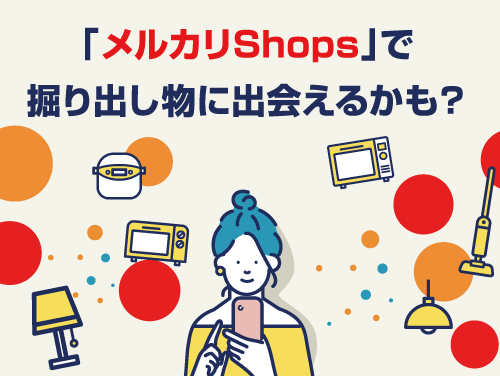 メルカリShops